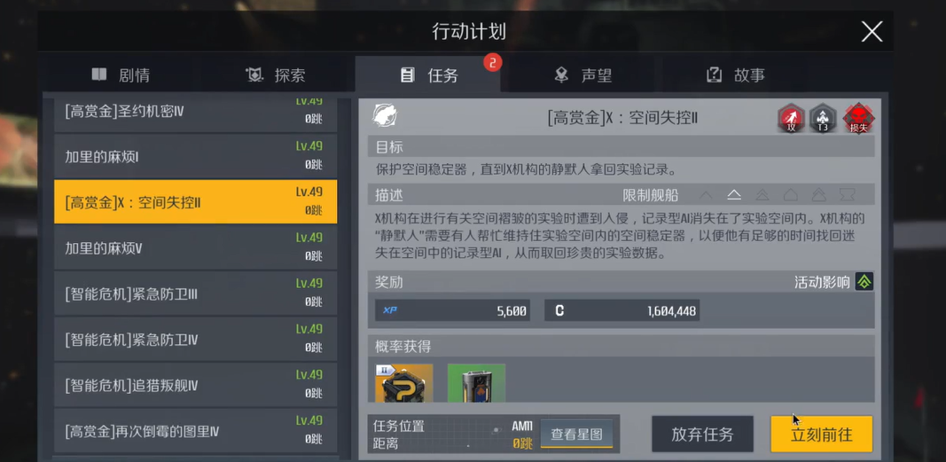 第二银河科研材料哪里刷