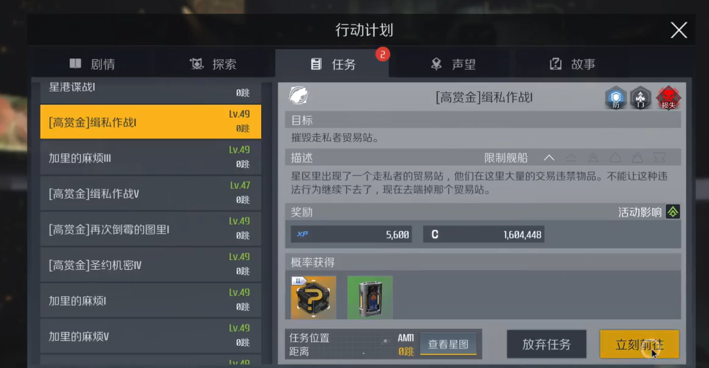 第二银河科研材料哪里刷