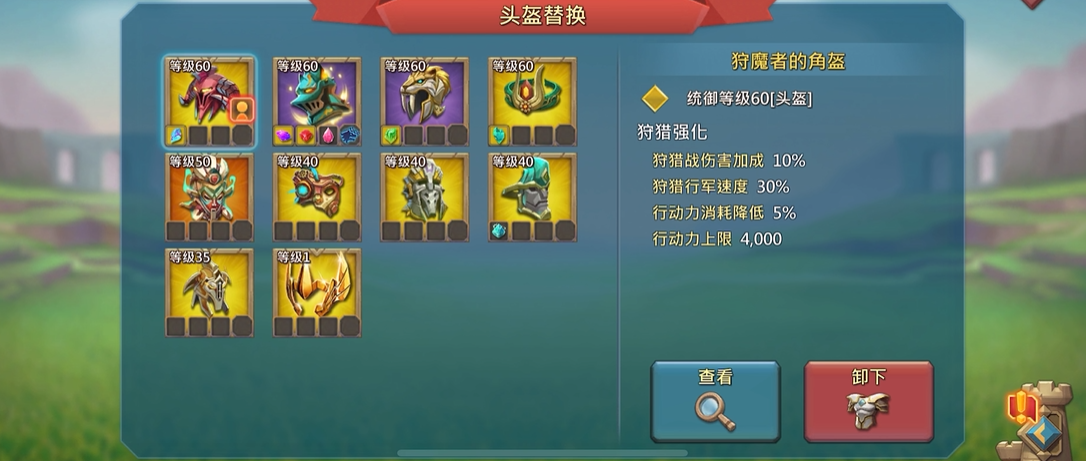 王国纪元的猎魔装备材料怎么做