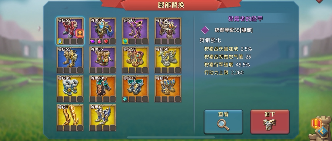 王国纪元的猎魔装备材料怎么做