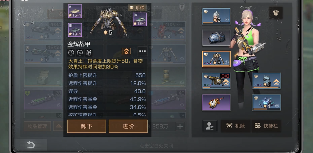 明日之后护甲免爆误导哪个最重要