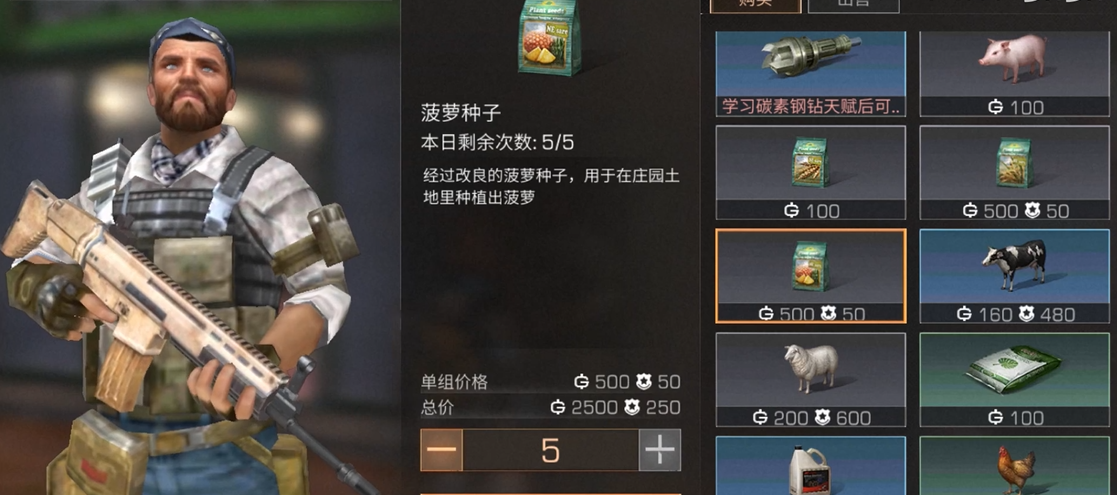 明日之后菠萝在哪里获得