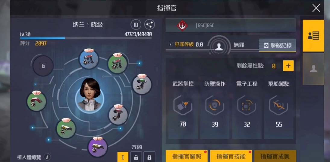 第二银河属性点加点怎么分配