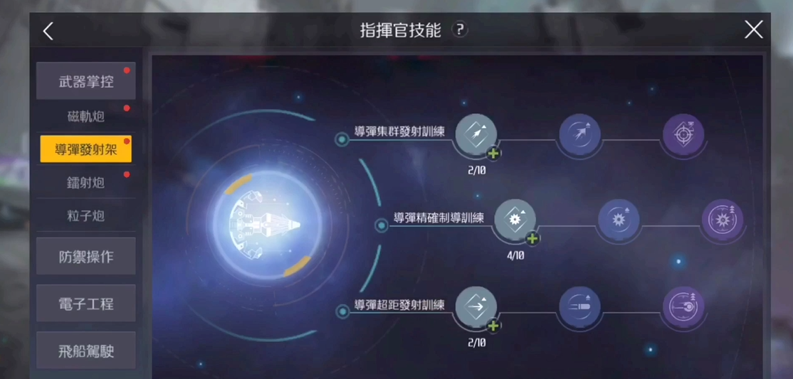 第二银河属性点加点怎么分配