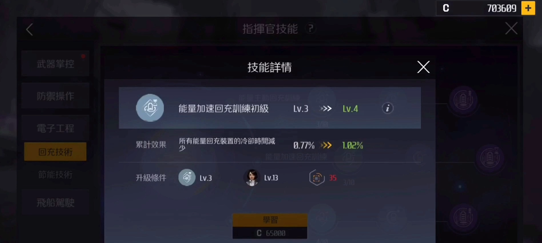 第二银河属性点加点怎么分配