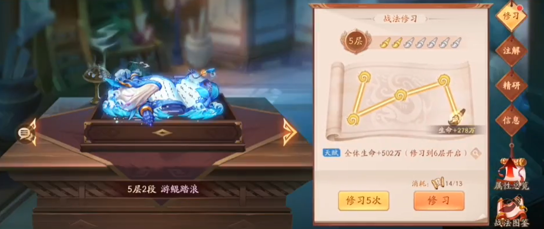 少年三国志2宝物如何升金