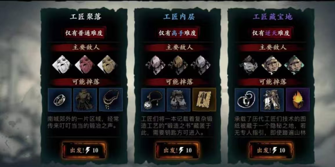 影之刃三谢园主屋怎么解锁