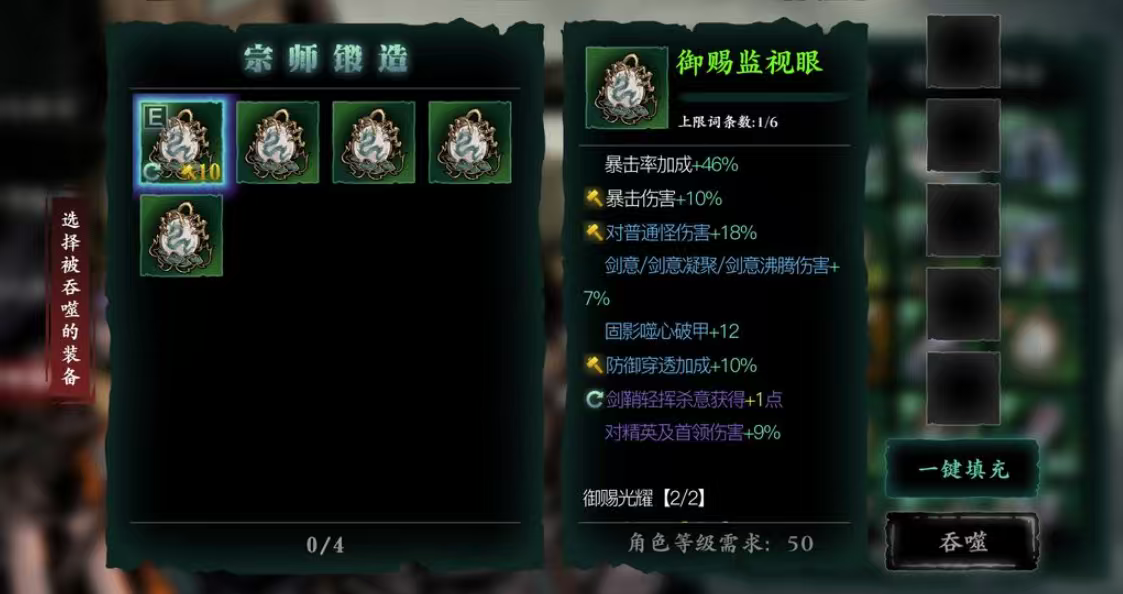 影之刃3宗师套怎么快速获取