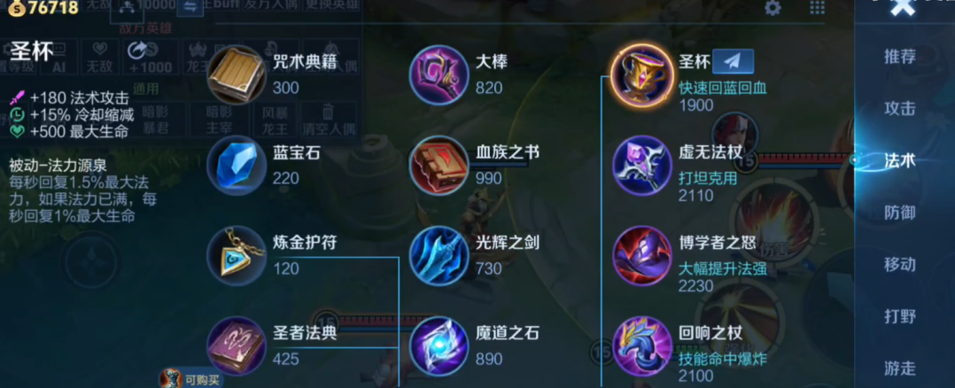 王者荣耀蔡文姬如何守家