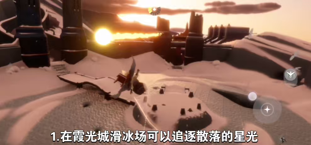 光遇如何在霞谷追随散落的星光