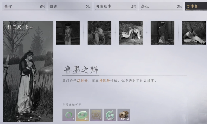 燕云十六声寒姨怎么打