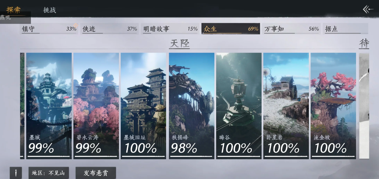 燕云十六声门派可以选几个