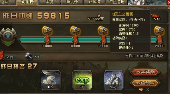 攻城掠地投资任务上哪做