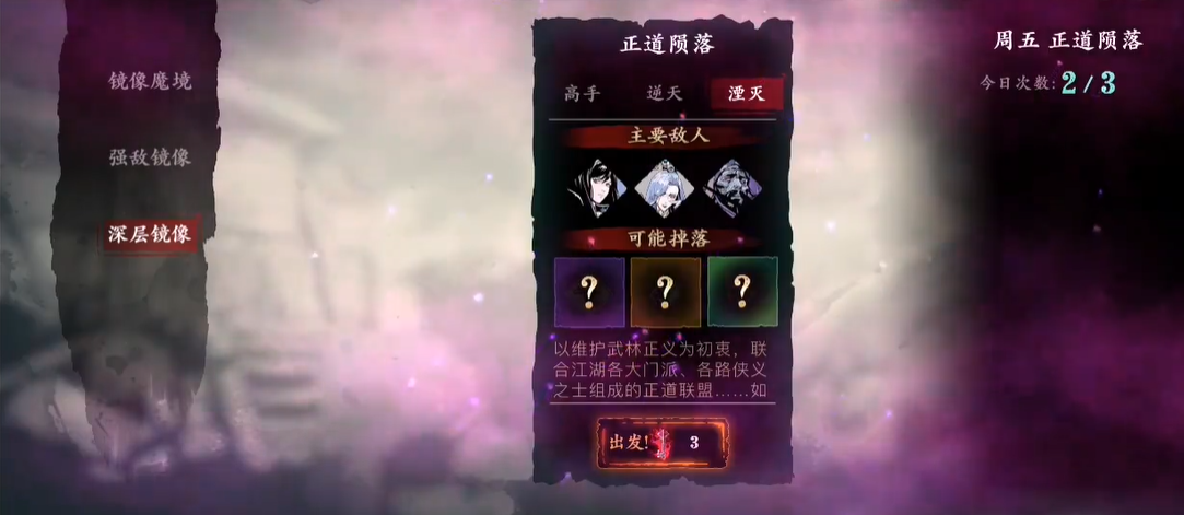 影之刃3生死相随珍藏什么意思 影之刃3生死相随珍藏什么意思