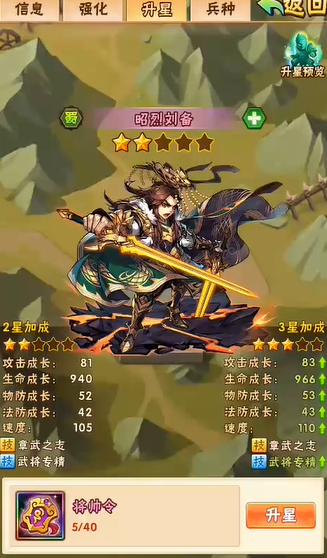 少年三国志主c怎么升级