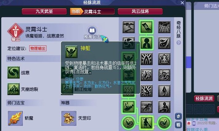 梦幻西游80级带什么宠物 梦幻西游80级带什么宠物