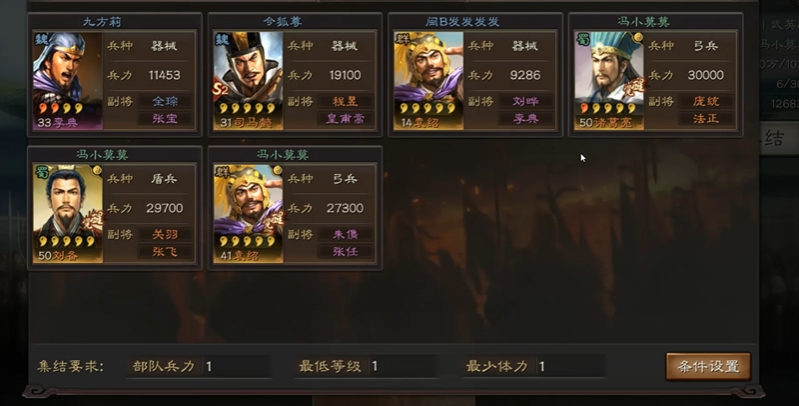 三国志战略版锻造如何获得特级 三国志战略版锻造如何获得特级