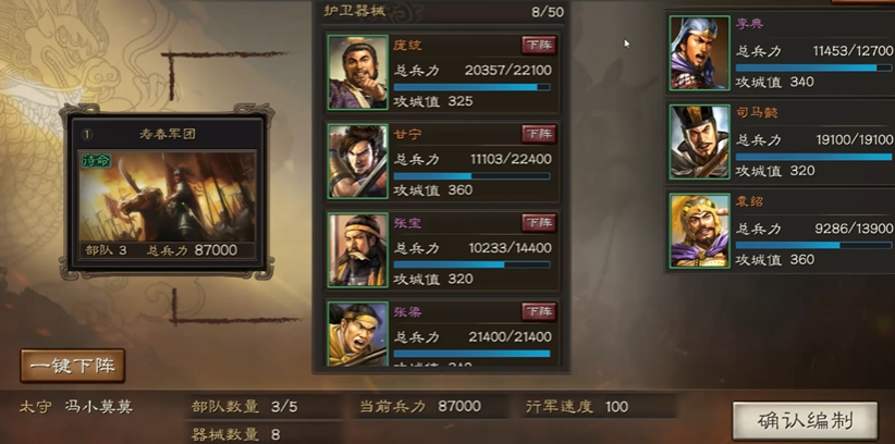 三国志战略版锻造如何获得特级 三国志战略版锻造如何获得特级