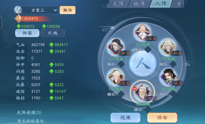 新笑傲江湖手游哪个职业是肉