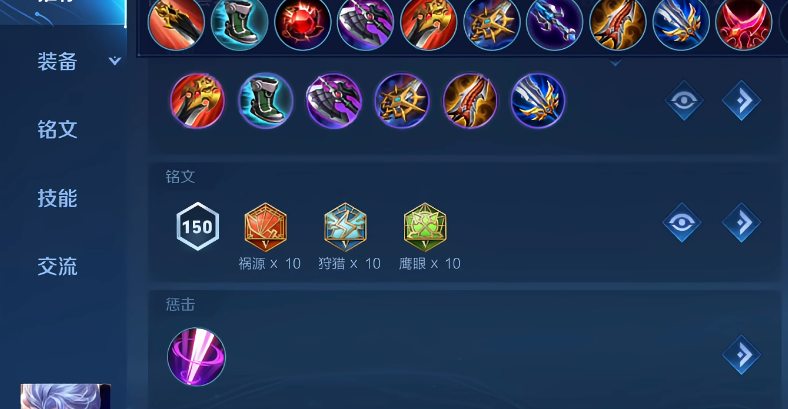 王者荣耀打野凯皇怎么出装