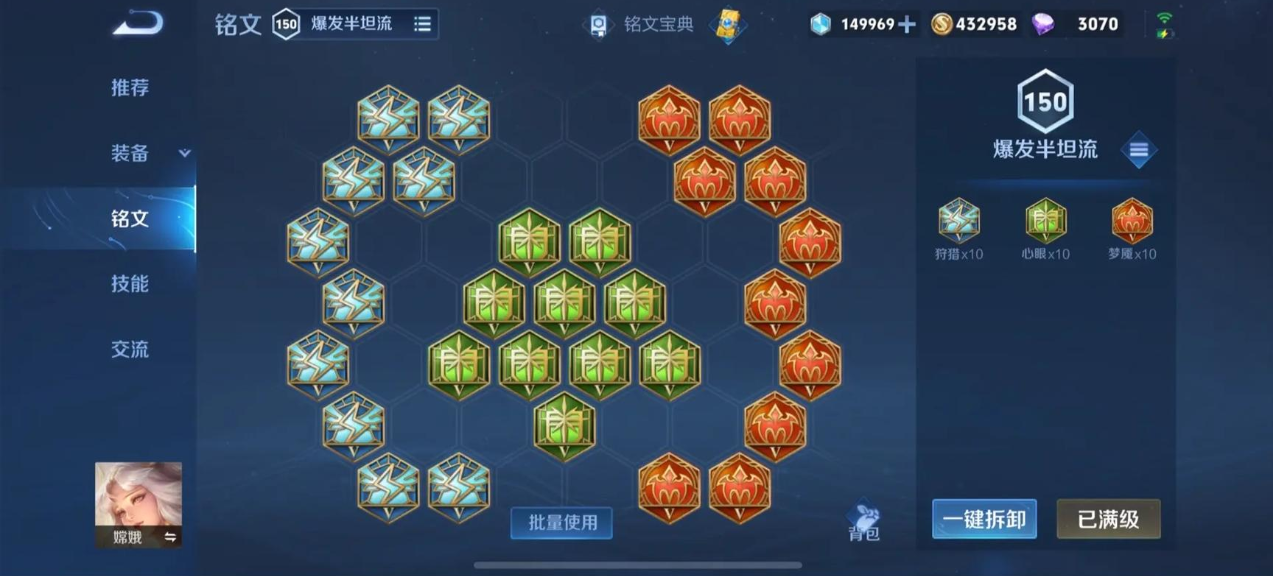 王者荣耀嫦娥出装及铭文怎么搭配 王者荣耀嫦娥出装及铭文怎么搭配