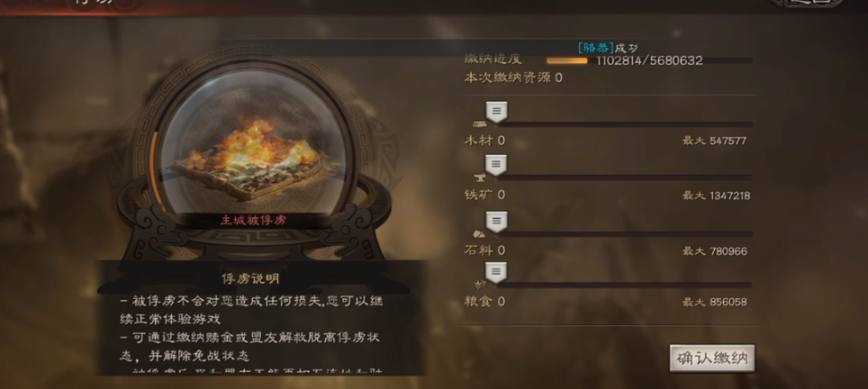 三国志战略版被俘有什么限制