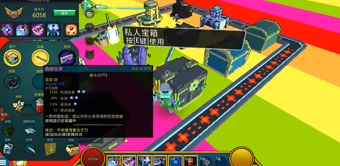 宝藏世界星辰小宝石怎么得的