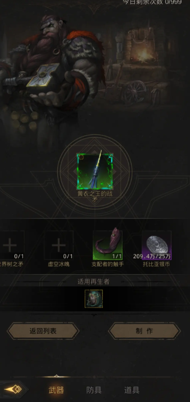 地下城堡3黄衣之王怎么玩