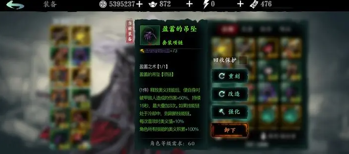 影之刃3奥义项链怎么获得 影之刃3奥义项链怎么获得