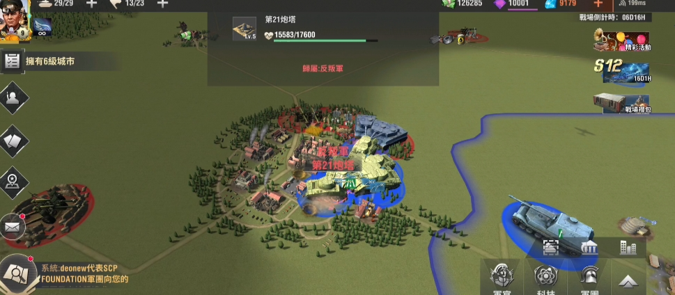 二战风云20级鹰城怎么打