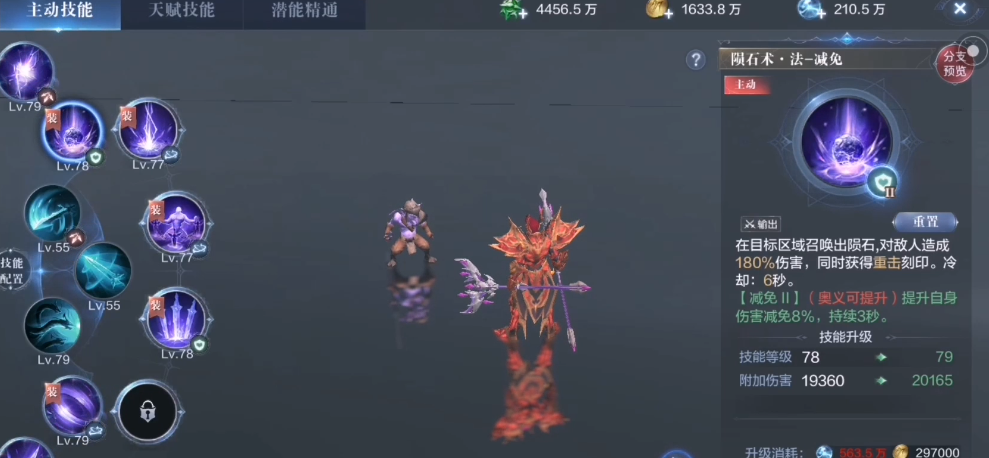 全民奇迹2法魔带什么技能 全民奇迹2法魔带什么技能