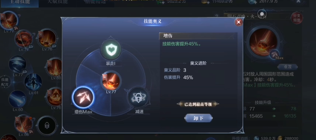 全民奇迹2法魔带什么技能 全民奇迹2法魔带什么技能