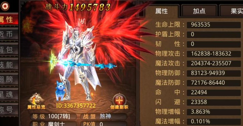 全民奇迹魔剑打架用什么魂石