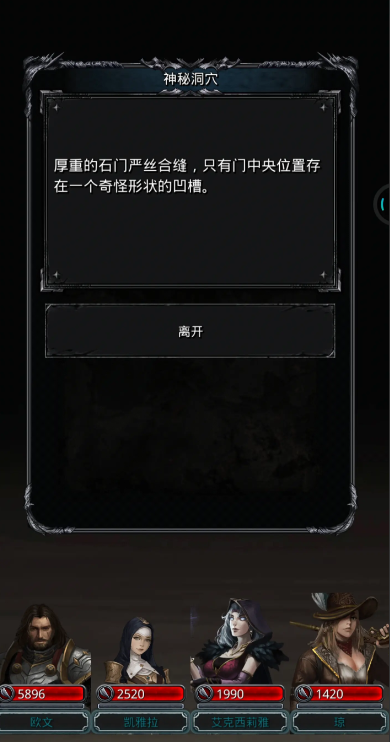 地下城堡2图4神秘洞窟怎么进