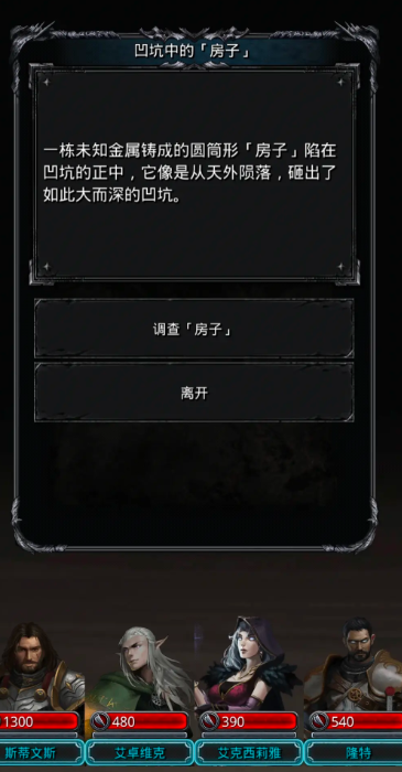 地下城堡2图4神秘洞窟怎么进 地下城堡2图4神秘洞窟怎么进