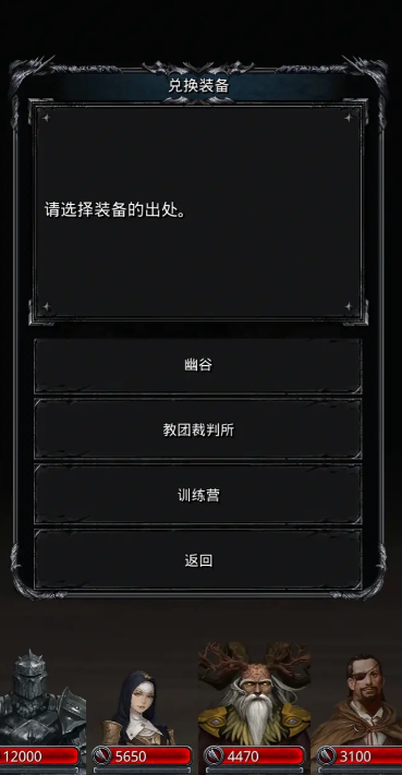 地下城堡2裂隙装备在哪换 地下城堡2裂隙装备在哪换