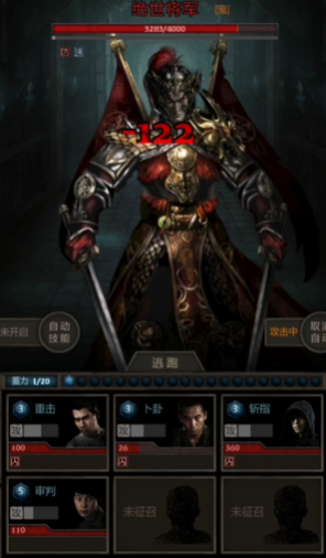 长生劫第二关怎么过