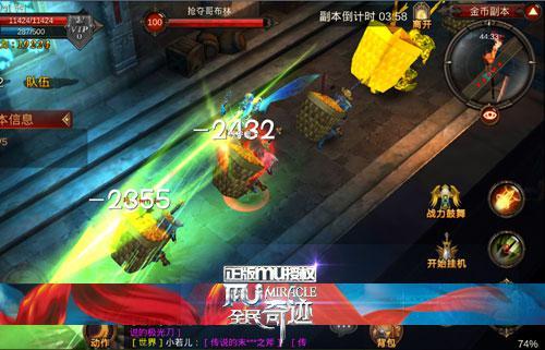 全民奇迹金币如何获取