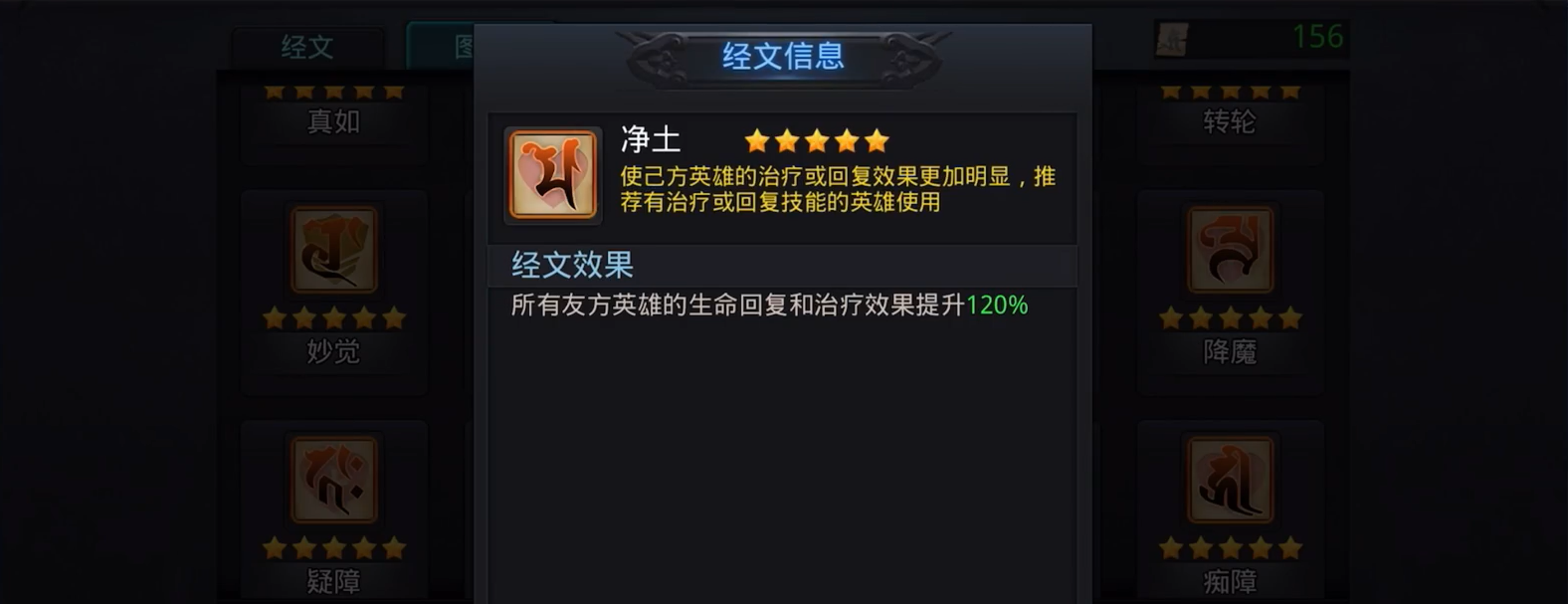 乱斗西游2净土怎么得