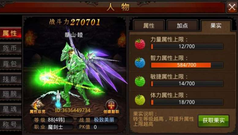 全民奇迹魔剑开什么副职好