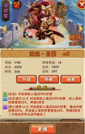 少年三国志如何快速获得战力