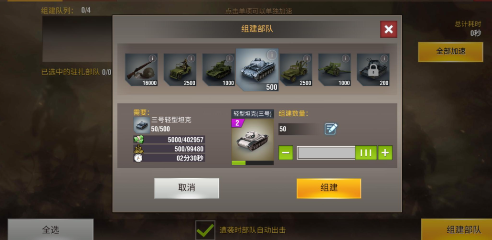 二战风云2王牌部队有什么用