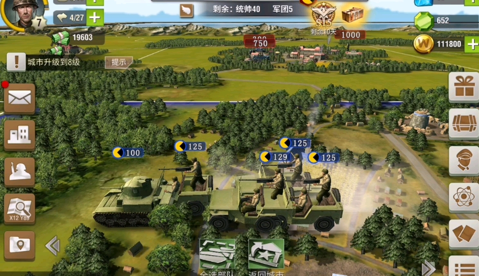 二战风云怎么拆15级城