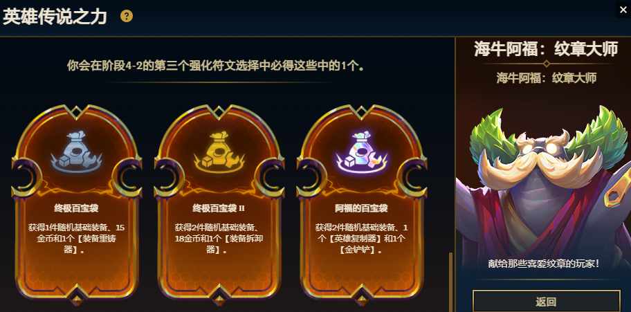 云顶之弈各英雄装备怎么选