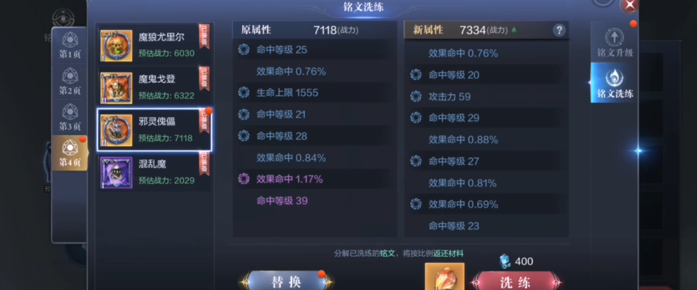 全民奇迹2技能如何加点