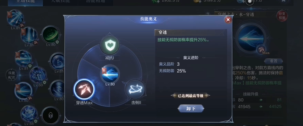 全民奇迹2技能如何加点