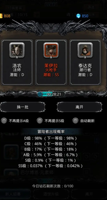 地下城堡2技能怎么升级 地下城堡2技能怎么升级