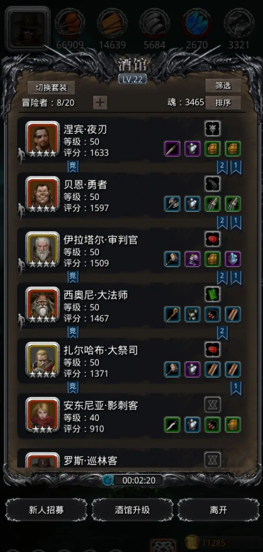 地下城堡2技能怎么升级