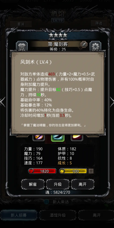 地下城堡2技能怎么升级 地下城堡2技能怎么升级