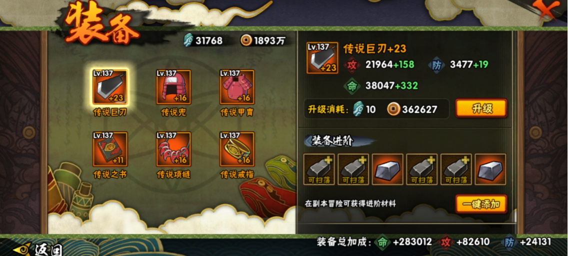 火影忍者如何快速的上战斗力